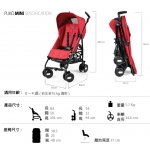 Peg Perego C38-MINI-BA36 Pliko Mini 嬰兒車 (淡雪粉紅色)